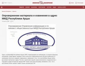 Ռուսական Topwar.ru կայքը ներողություն է խնդրել ապատեղեկատվության համար. Արցախի ԱԳՆ