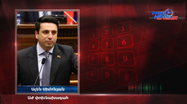 Ալեն Սիմոնյանը պայքարում է վիրավորանքի և զրպարտության դեմ