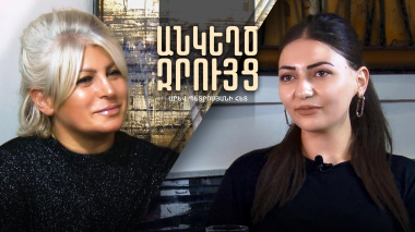 Անկեղծ զրույց Արև Պետրոսյանի հետ. տեսանյութ