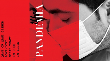 5 նոր երգ սիրո մասին՝ Էրիկից