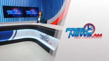 Ազատ լուրեր. հերթական թողարկում (տեսանյութ)