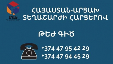 Այսուհետ Արցախի կառավարությանը կից գործում է թեժ գիծ. Արցախի տեղեկատվական շտաբ