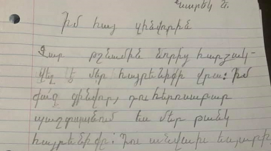 Նամակներ զինվորին հայ մանուկներից