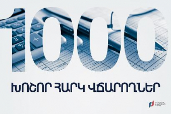 1000 խոշոր հարկ վճարողների կողմից հունվար-սեպտեմբեր ամիսներին վճարվել է ավելի քան 721 մլրդ 396 մլն դրամ. ՊԵԿ