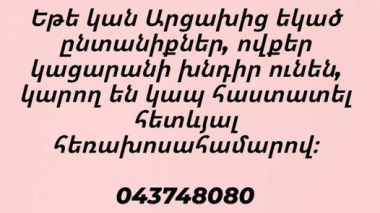 Այն արցախցիների համար, ովքեր կացարանի խնդիր ունեն, զանգահարեն