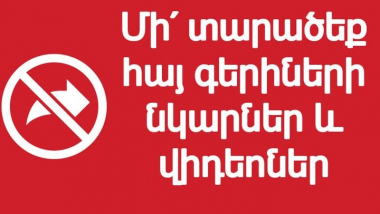 Մի տարածեք գերիների նկարներ և տեսանյութեր. Հայկ Սարգսյան