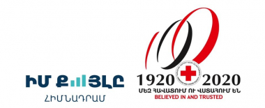 «Իմ քայլը» հիմնադրամը և Հայկական Կարմիր խաչը հոգեբանական աջակցություն են ցուցաբերում զինծառայողների ընտանիքներին