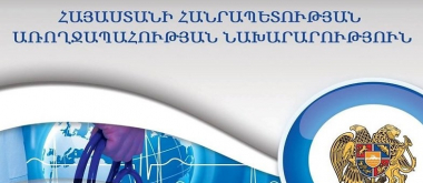 Առողջապահության նախարարությունը ներկայացրել է COVID-19-ի հաղթահարման ծախսերի հաշվետվություն