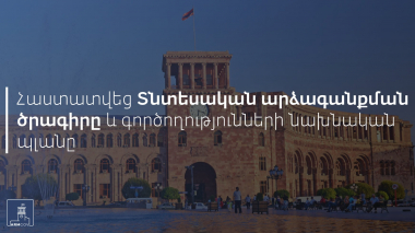 Կառավարության այսօրվա նիստում հաստատեցինք «Տնտեսական արձագանքման ծրագիրը». Տիգրան Ավինյան