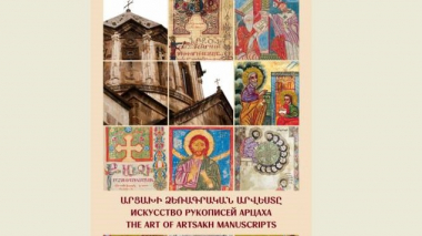 Մաշտոցյան մատենադարանում կներկայացվի արցախյան ձեռագրային արվեստը