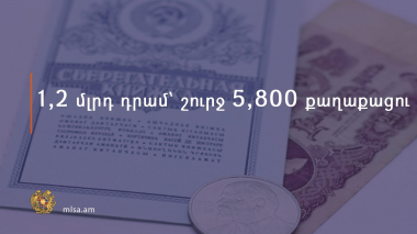Շուրջ 5,800 քաղաքացի 2020-ի ընթացքում ավանդների դիմաց փոխհատուցում է ստացել