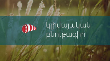 Ինչպիսին կլինի եղանակը մարտին. կլիմայական բնութագիրը