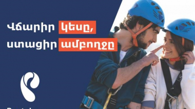 Կես գին. «Ռոստելեկոմ»-ը ներկայացնում է հերթական գարնանային հատուկ առաջարկը