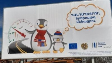 «Դանդաղեցրու, երեխայիդ մեծացրու». Վանաձոր-Ալավերդի-Վրաստանի սահման ճանապարհին տեղադրվել են իրազեկման վահանակներ