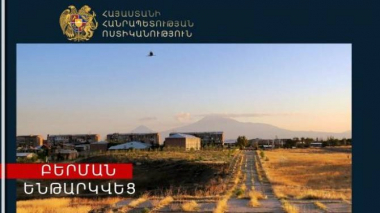 Սևանում ՌԴ իրավապահների կողմից հետախուզվող է հայտնաբերվել