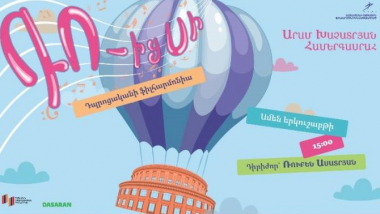 «Արամ Խաչատրյան» համերգասրահն ամեն երկուշաբթի հյուրընկալ դռները կբացի դպրոցականների առաջ