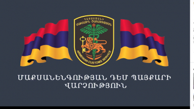 Վաշինգտոն-Դոհա-Երևան չվերթով քաղաքացին փորձել է ներկրել «հաշիշի յուղ» և «մարիխուանա» տեսակների թմրամիջոցներ