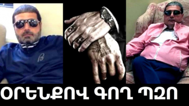 Երևանի ռեստորաններից մեկում բերման են ենթարկել «օրենքով գող» Պզոյին (տեսանյութ)