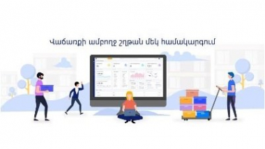 «Haymatakarar.am»-ը մատակարար ընկերություններին վաճառքի 100 տոկոսանոց կառավարելիություն է ապահովում