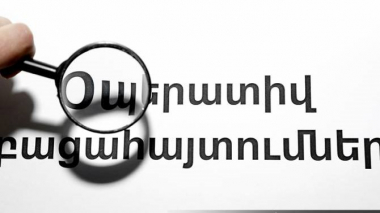 ՊԵԿ-ը բացահայտել է հարկային հանցագործության դեպք