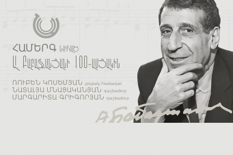 Առնո Բաբաջանյանի հոբելյանին «Նարեկացի» արվեստի միությունում դասական երաժշտության երեկո է նախատեսվում