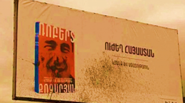 Վայոց ձորում ներկով ու ցեխով պղծել են Քոչարյանի պաստառը