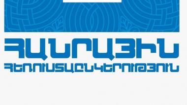 Եթերաժամանակի ցածր գին՝ հավասար և մրցակցային միջավայր ստեղծելու համար. Հ. Մովսիսյան