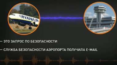 Հրապարակվել են Մինսկում արտակարգ վայրէջք կատարած Ryanair-ի օդանավի անձնակազմի և ավիակարգավարի զրույցից հատվածներ