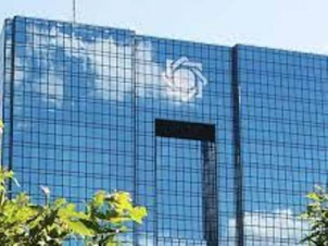 Իրանի Կենտրոնական բանկի կառավարիչը հեռացվել է աշխատանքից