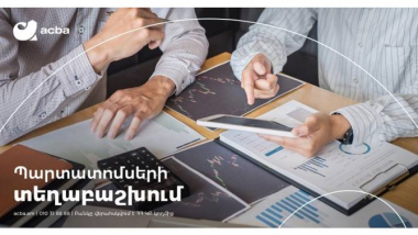 Ակբա բանկը պարտատոմսեր է տեղաբաշխում
