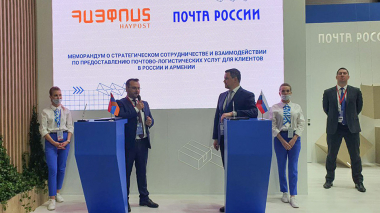 Ռուսաստանի փոստը և «Հայփոստը» նախատեսում են նվազեցնել էքսպրես առաքման սակագները