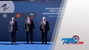 Միջազգային լրահոս 04․06․2021