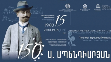 Մեկնարկում են «Սպենդիարյան-150» հոբելյանական միջոցառումները