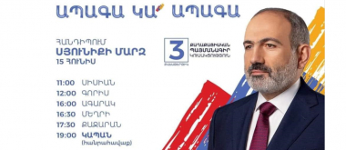 Վաղը Քաղաքացիական պայմանագիր կուսակցության քարոզարշավը կշարունակվի Սյունիքի մարզում