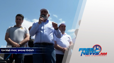 Նիկոլ Փաշինյանը Սյունիքի մարզ՝ քաղաք Սիսիանում է