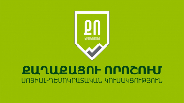 Նիկոլ Փաշինյանի նախաձեռնությամբ տեղի է ունեցել հանդիպում «Քաղաքացու որոշում» կուսակցության ներկայացուցչի հետ