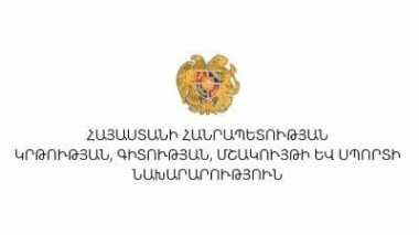 14 կազմակերպություն կստանա գիտական սարքեր և նյութեր. հայտնի են մրցույթի արդյունքները․ ԿԳՄՍՆ