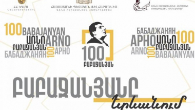 Առնո Բաբաջանյանի 100-ամյակին միջոցառումներ են նախատեսվում Երևանի հրապարակներում ու այգիներում