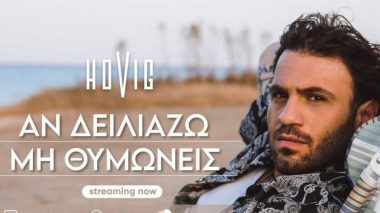 Կիպրահայ երգիչ Հովիգը ներկայացրել է իր նոր ստեղծագործությունը