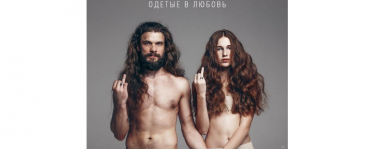 Ամուսնական մատանիների յուրահատուկ գովազդ (ֆոտոշարք)