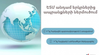 Հարկային ի՞նչ պարտավորություն է առաջանում ֆիզիկական անձանց կողմից ԵՏՄ երկրներից ապրանք ներմուծելու դեպքում