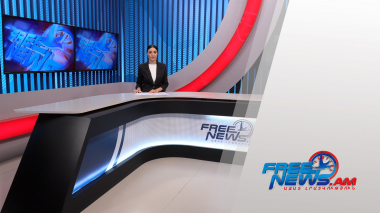 Ազատ լուրեր․ ժամը 17։00-ի թողարկում