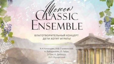 «Գառնի» պատմամշակութային տաճարում տեղի կունենա Մոսկվայի փողային նվագախմբի համերգը