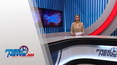 Ազատ լուրեր հիմնական թողարկում 12.08.2021
