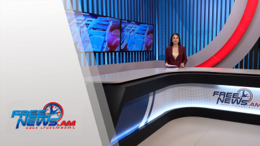 Ազատ լուրեր․ հիմնական թողարկում