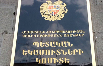 Արտյոմ Սմբատյանը նշանակվել է ՊԵԿ նախագահի առաջին տեղակալ