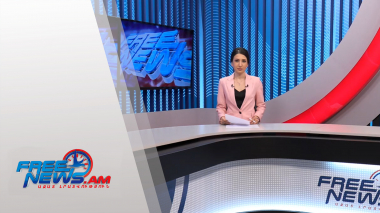 Ազատ լուրեր․ 15:00-ի թողարկում