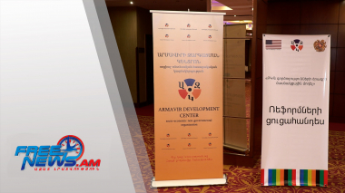 «Բաց կառավարման գործընկերություն - Հայաստան»-ի բարեփոխումների չորրորդ ծրագիրը տվել է իր արդյունքները