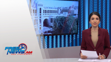 Ազատ լուրեր․ 17:00-ի թողարկում