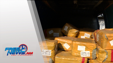 ՌԴ-ից ներմուծվել է լվացքի փոշու դատարկ տոպրակների խմբաքանակ և փաթեթավորվել անհայտ ապրանքով. ՊԵԿ
